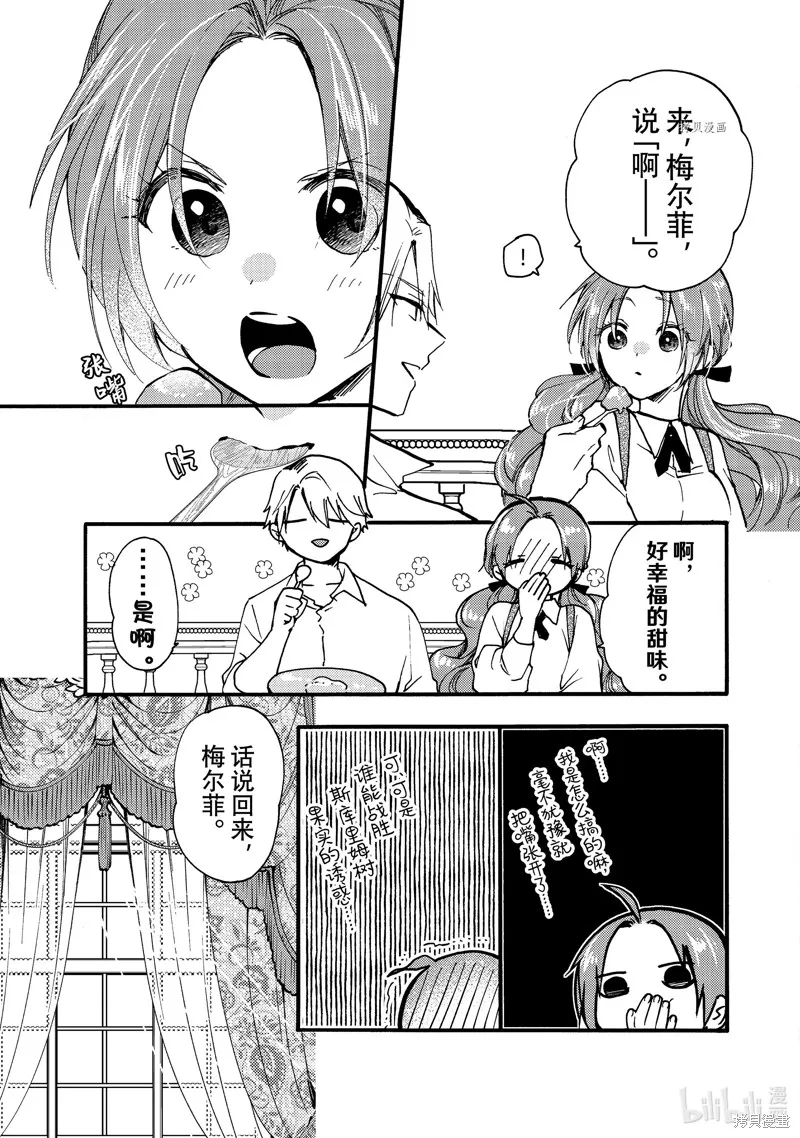 第26.1话 第3页