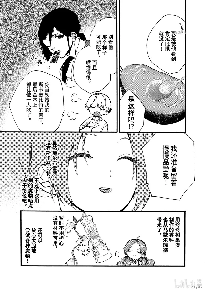 第26.1话 第5页