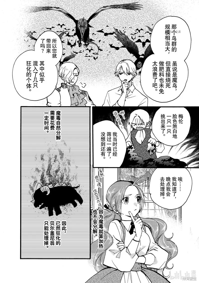 第26.1话 第10页