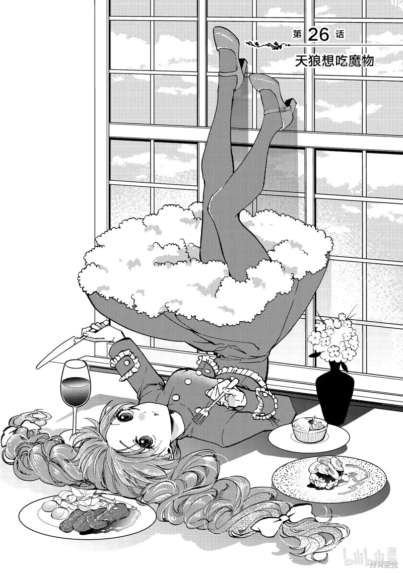 第25.4话 第1页