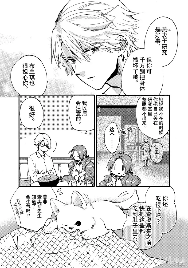 第25.4话 第4页