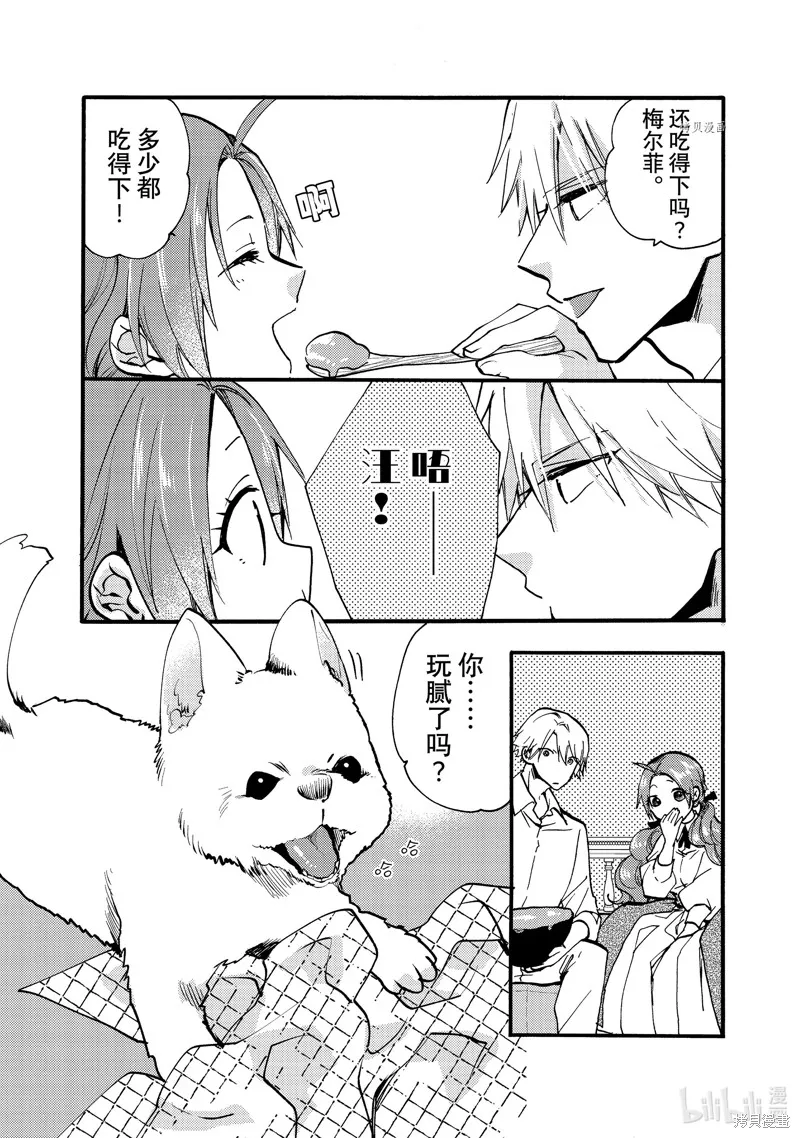 第25.4话 第6页