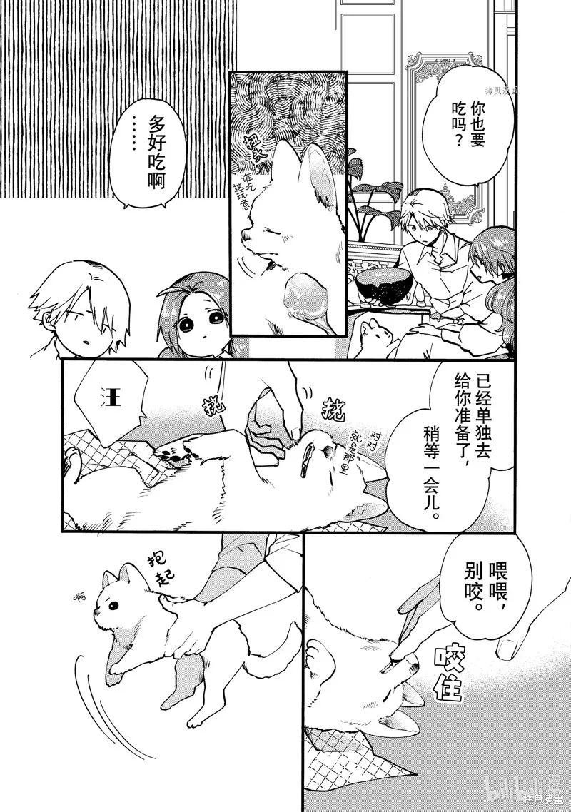 第25.4话 第7页