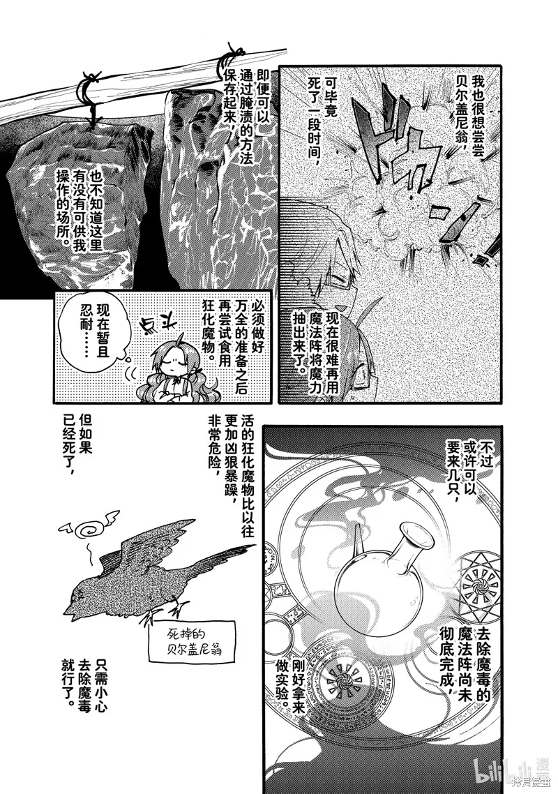第26.2话 第1页