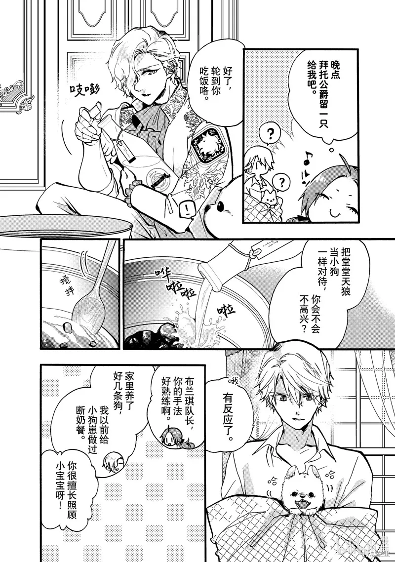 第26.2话 第2页