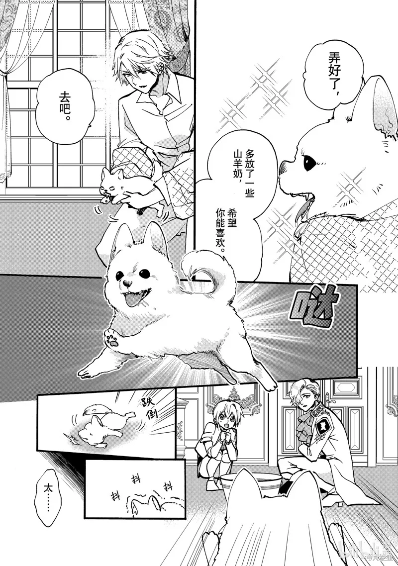 第26.2话 第3页