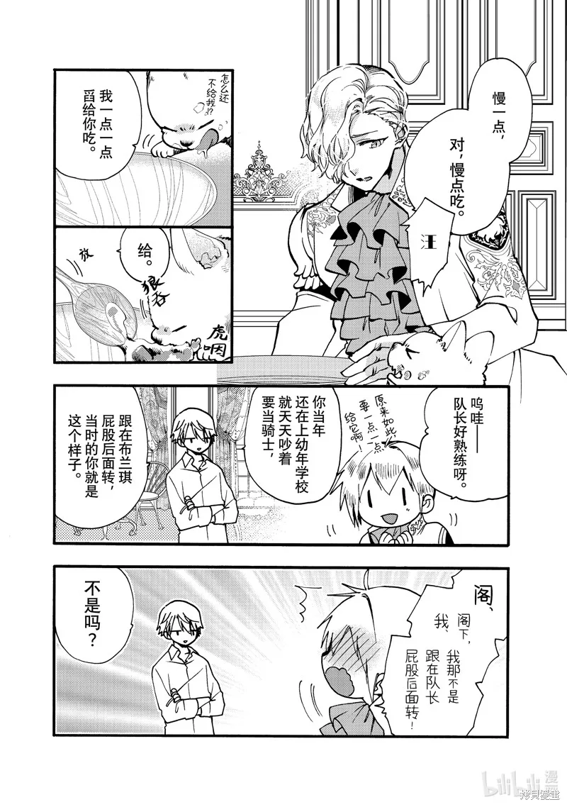 第26.2话 第6页