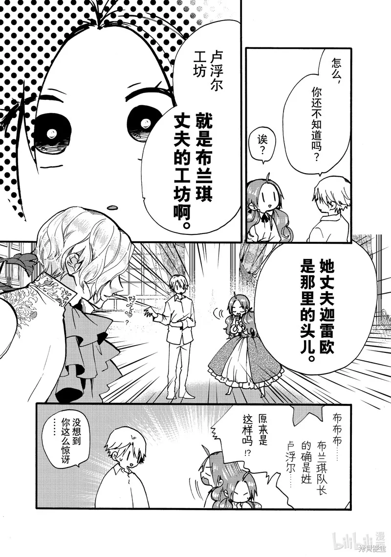 第26.2话 第9页