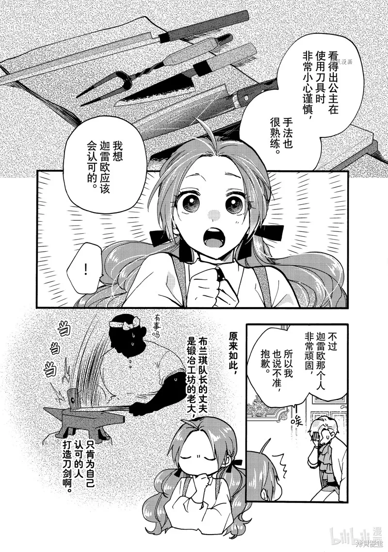 第26.3话 第1页