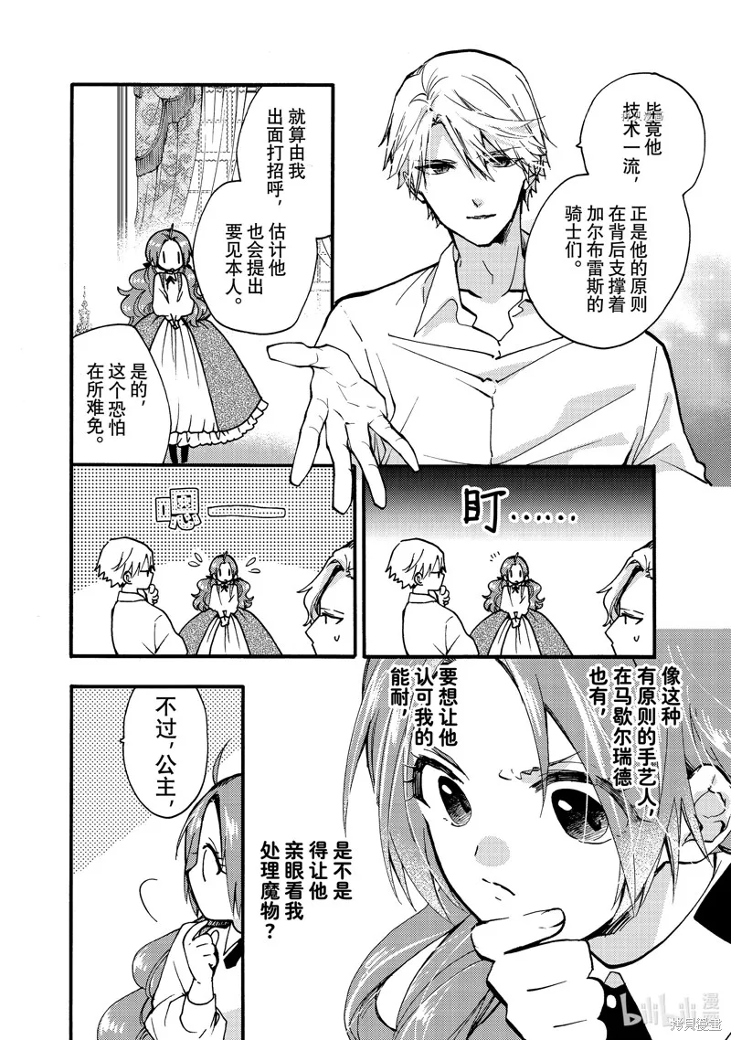 第26.3话 第2页