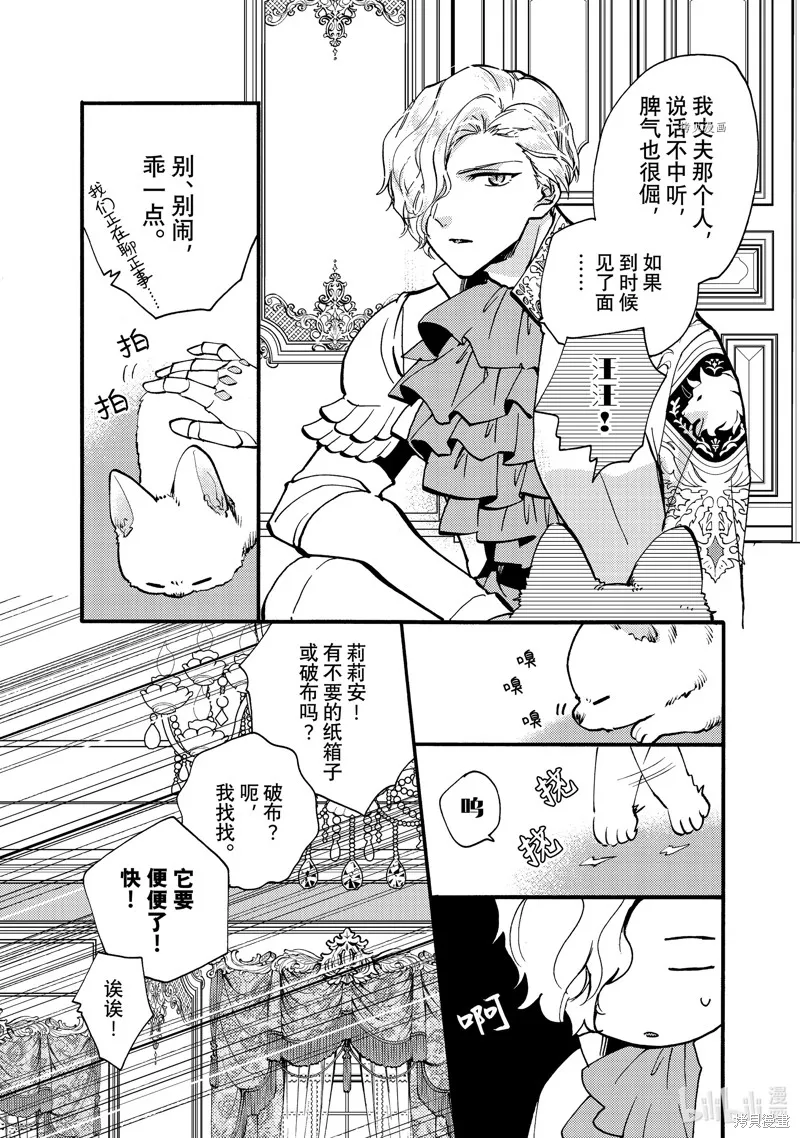 第26.3话 第3页