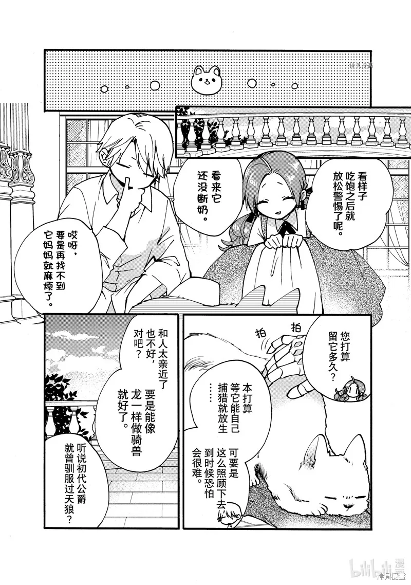 第26.3话 第4页
