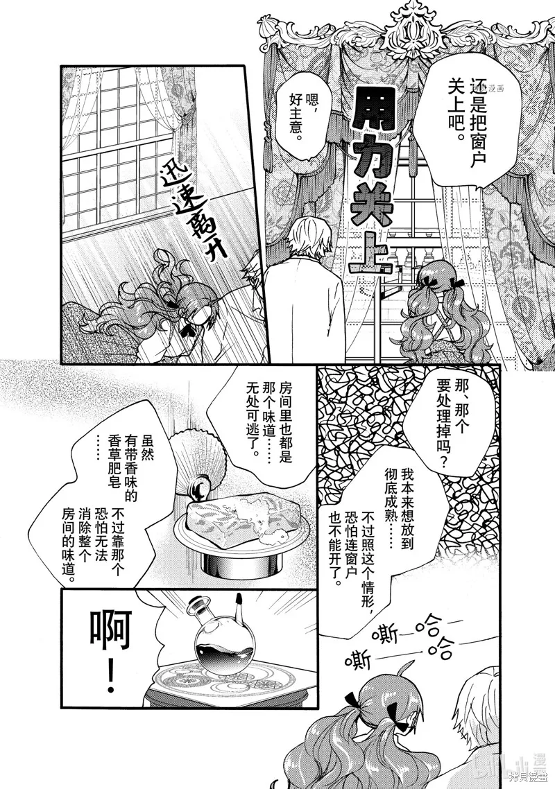 第26.3话 第7页