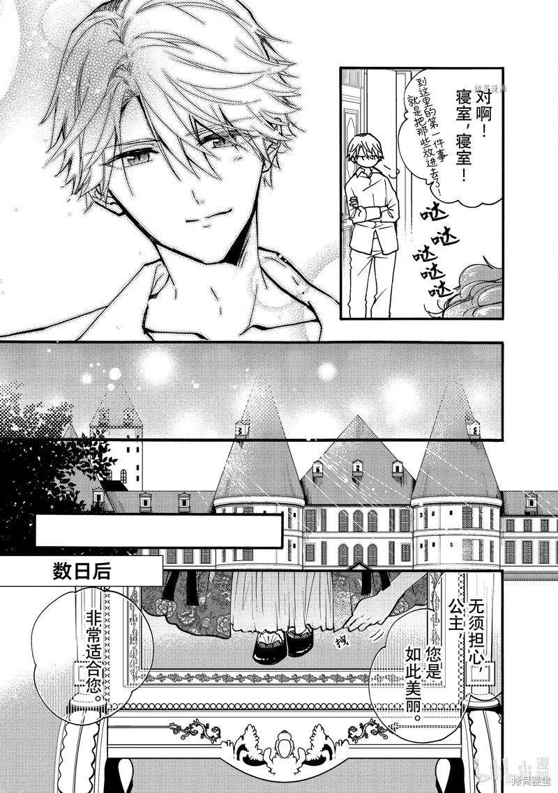 第26.3话 第9页