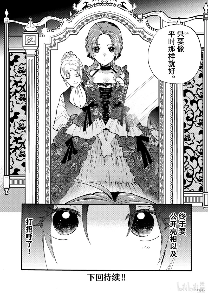 第26.3话 第10页