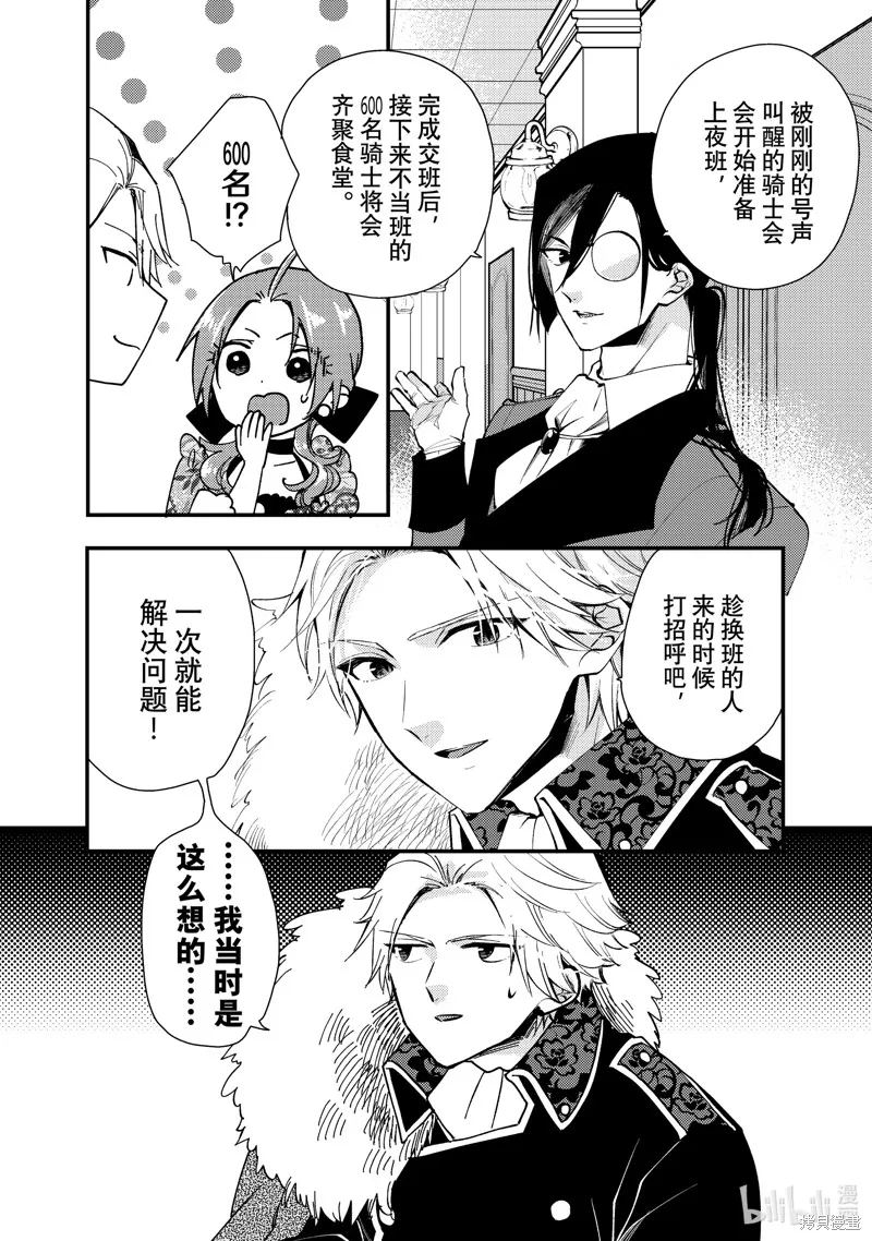 第27.1话 第4页