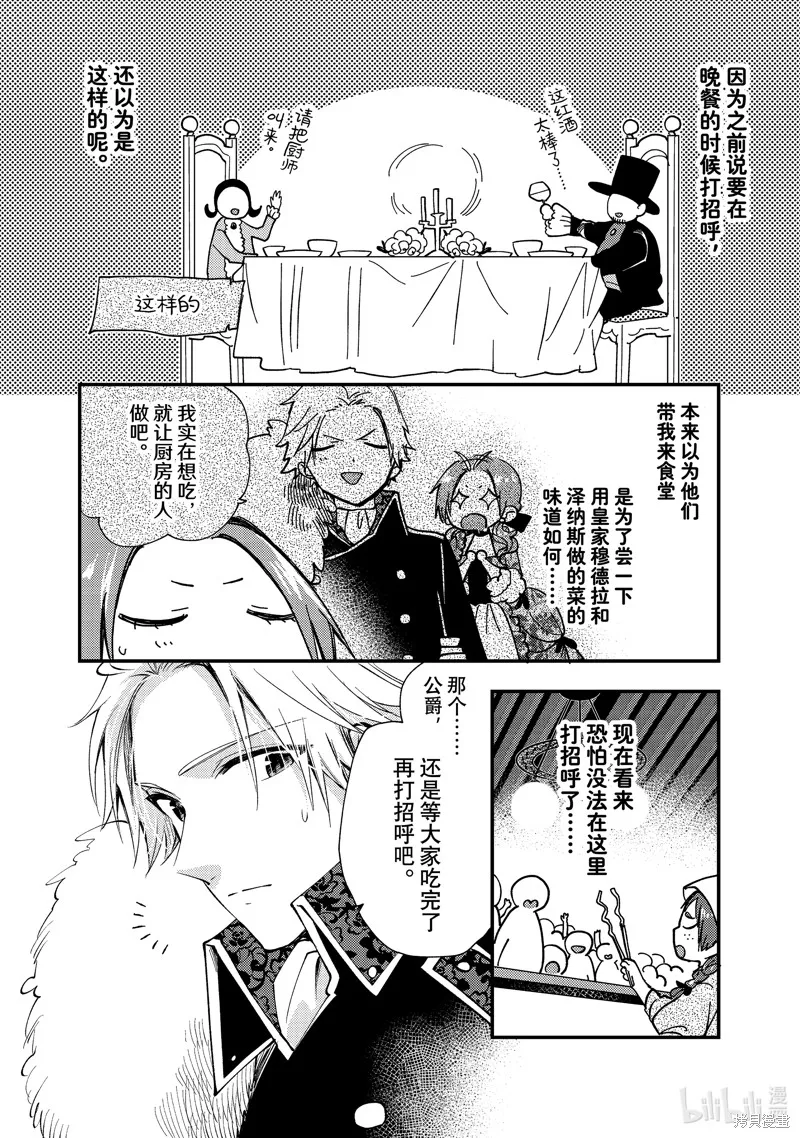 第27.1话 第8页