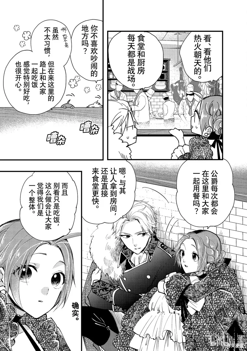 第27.1话 第9页