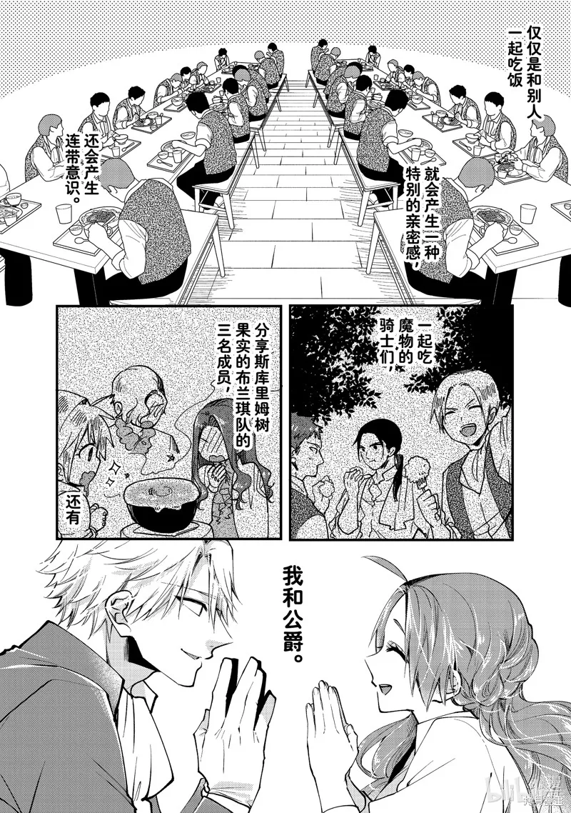 第27.1话 第10页