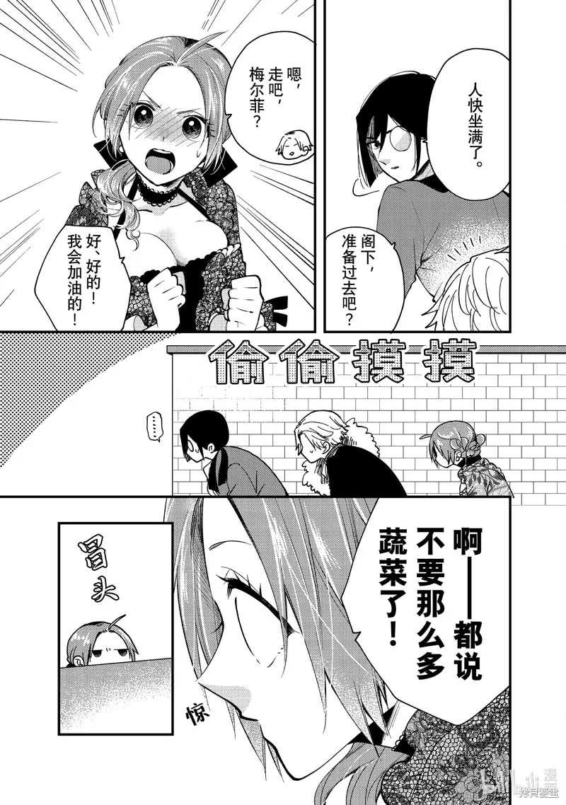 第27.2话 第1页