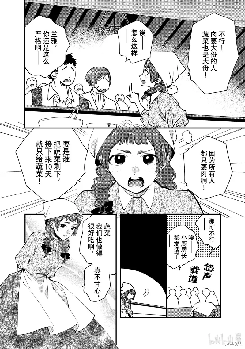 第27.2话 第2页