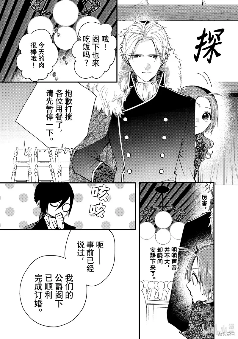 第27.2话 第5页