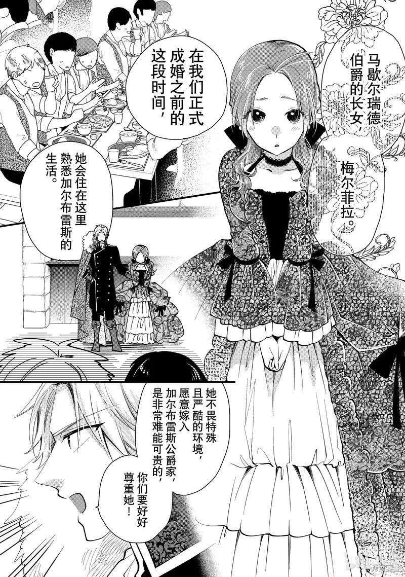 第27.2话 第8页