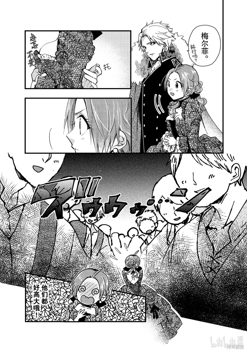 第27.2话 第9页