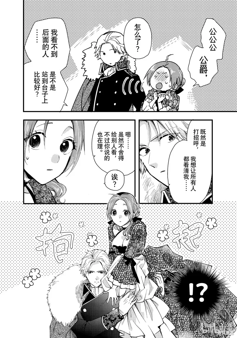 第27.2话 第10页