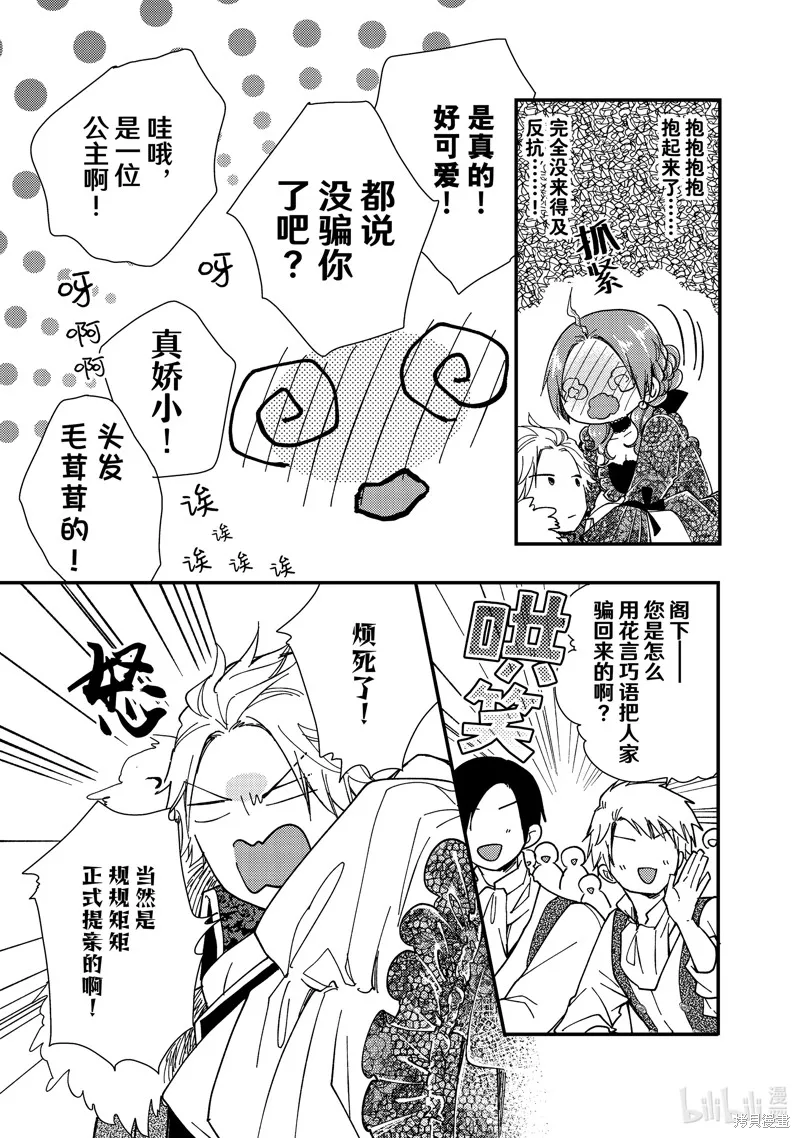 第27.3话 第1页