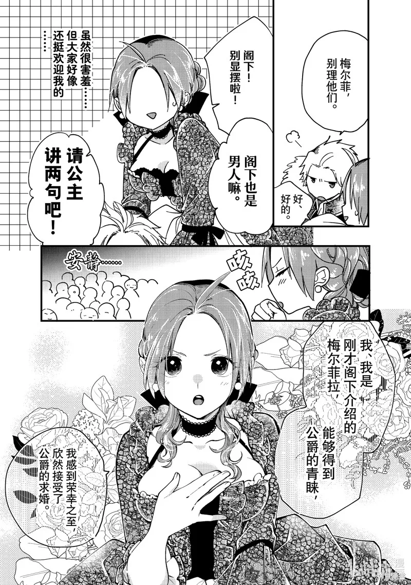 第27.3话 第2页