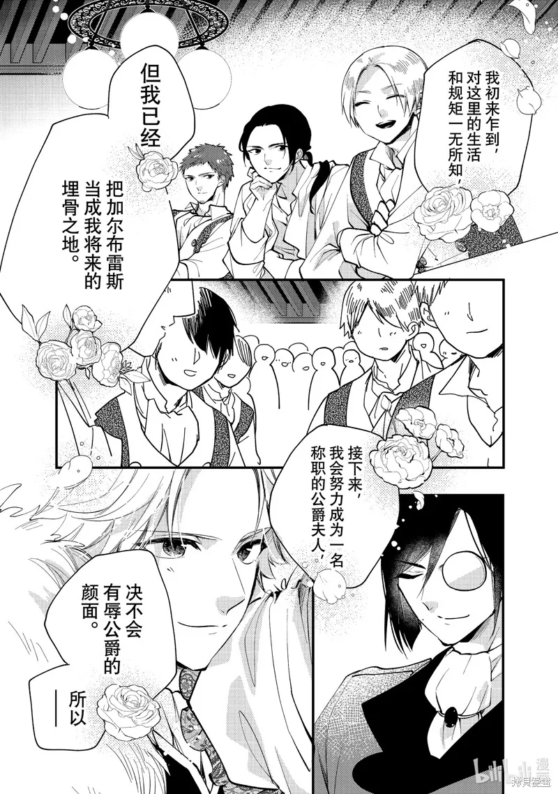 第27.3话 第3页