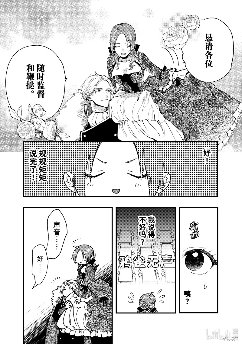 第27.3话 第4页