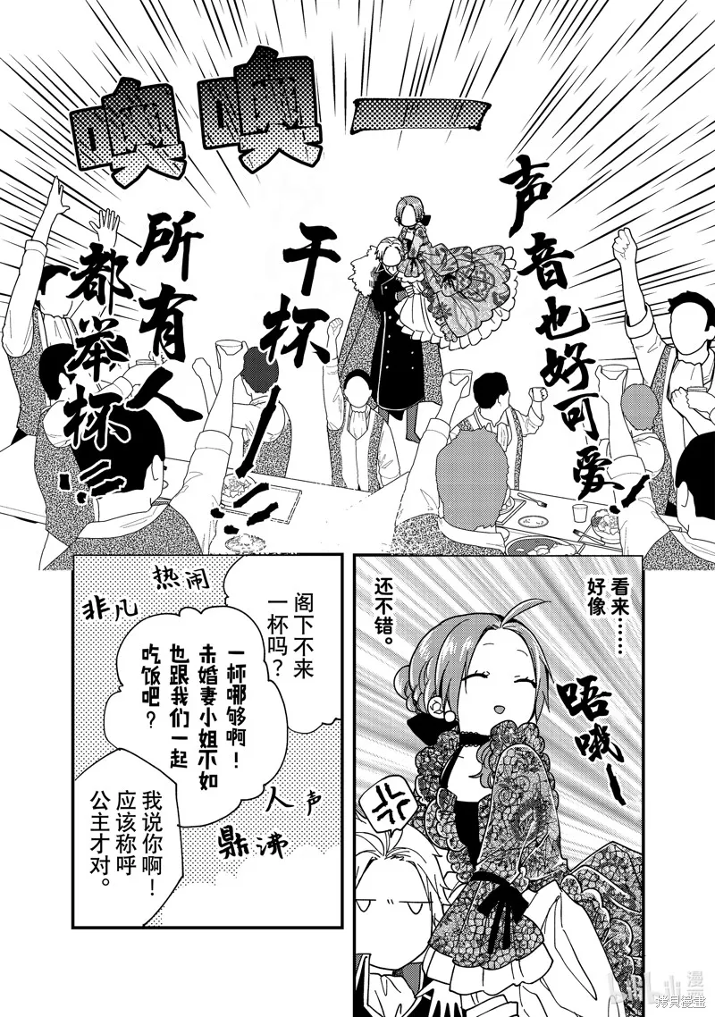 第27.3话 第5页