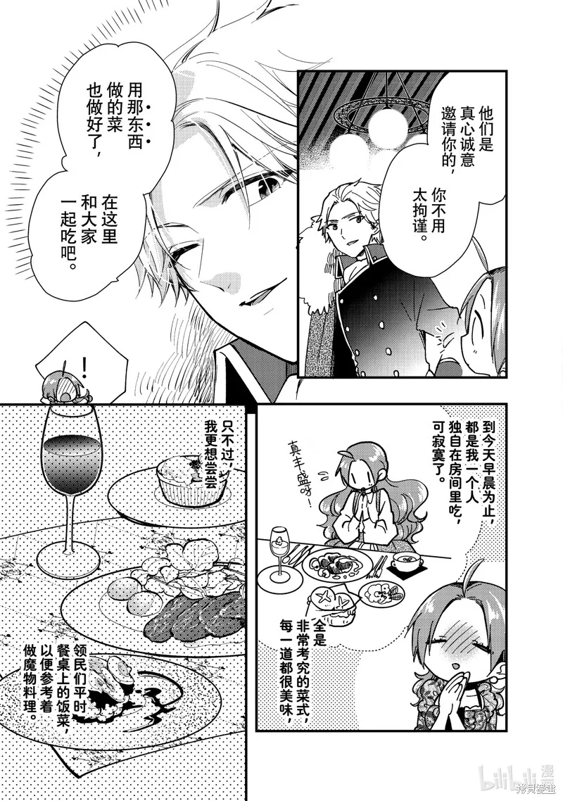 第27.3话 第7页
