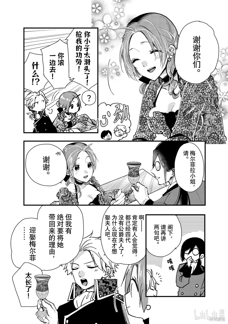 第27.3话 第9页