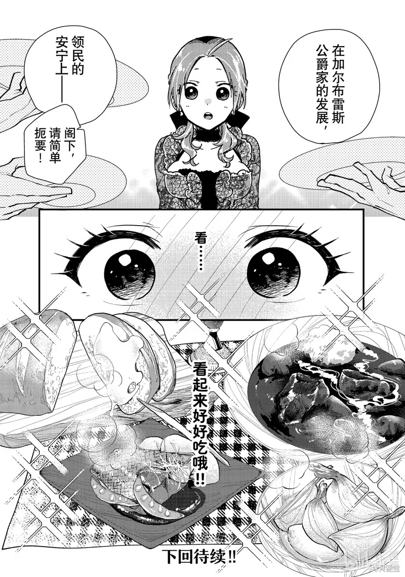 第27.3话 第10页