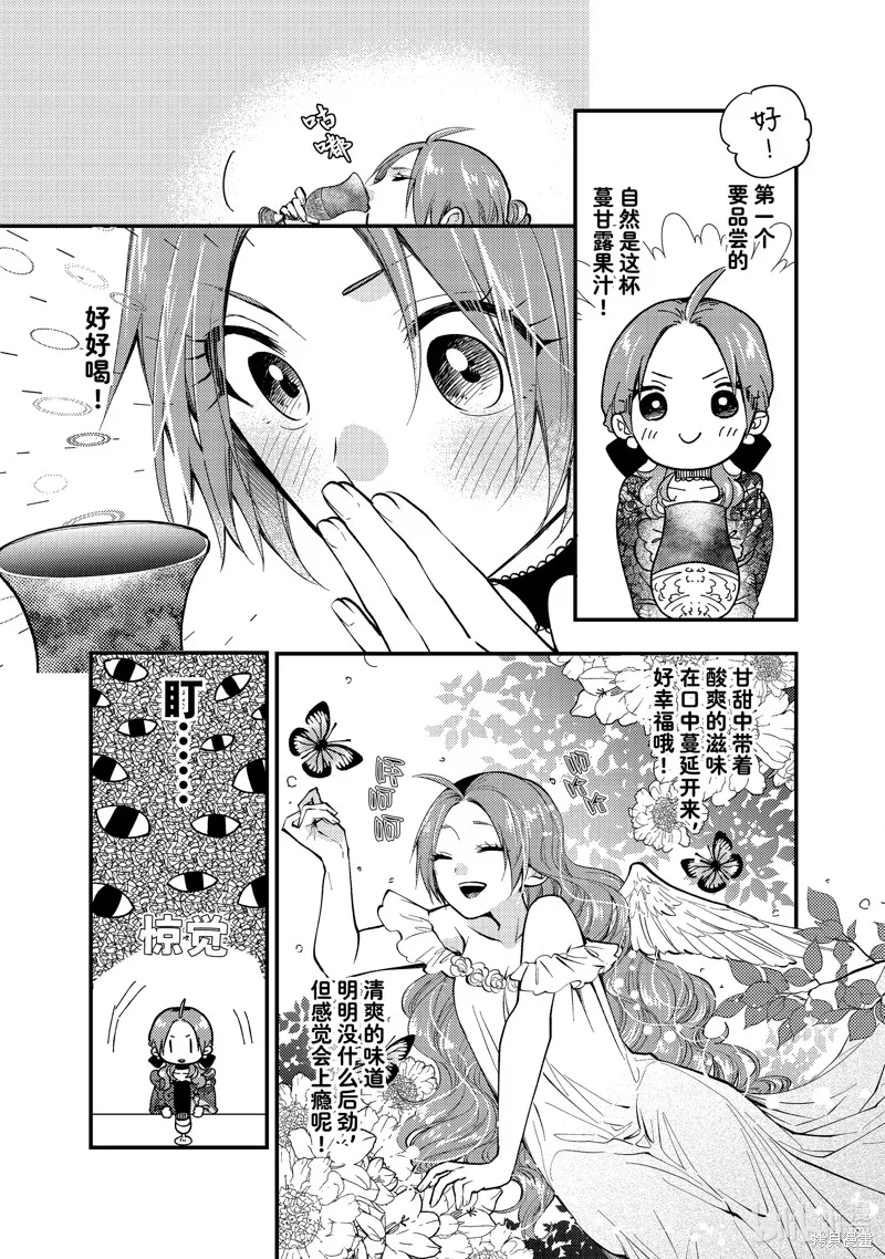 第28.2话 第1页