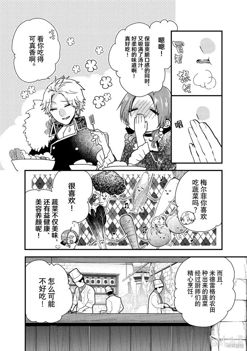 第28.2话 第4页