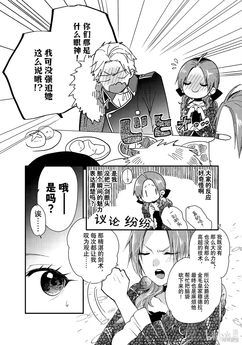 第28.2话 第9页