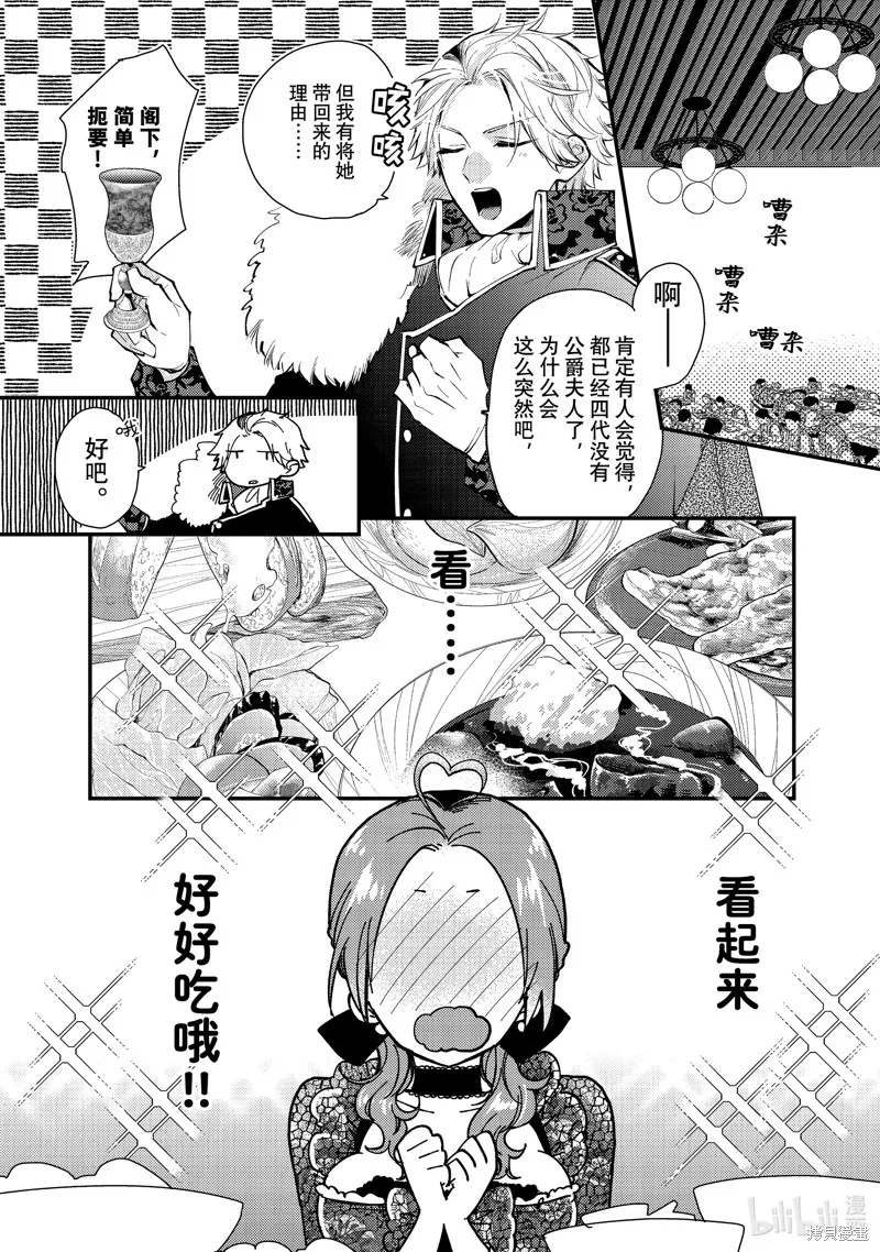 第28.1话 第1页
