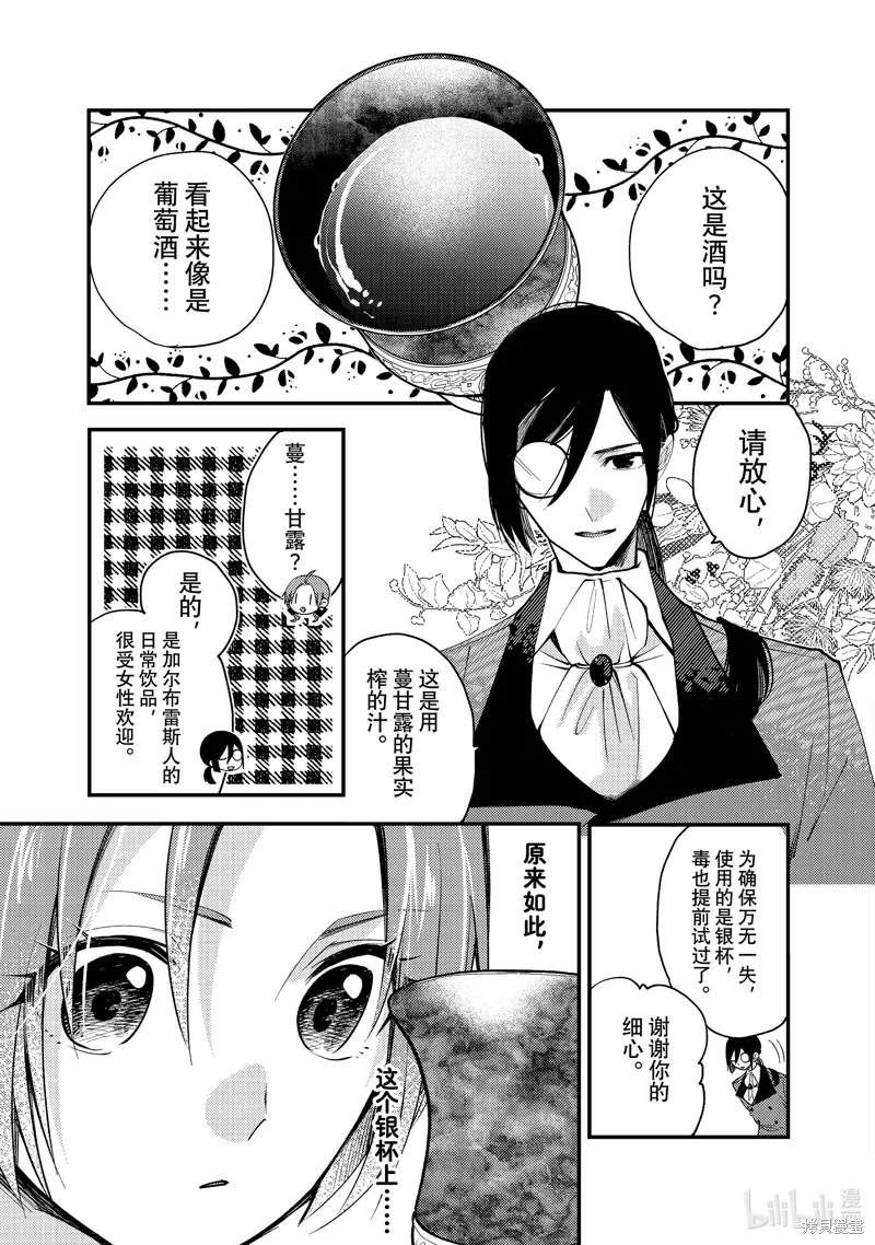 第28.1话 第3页