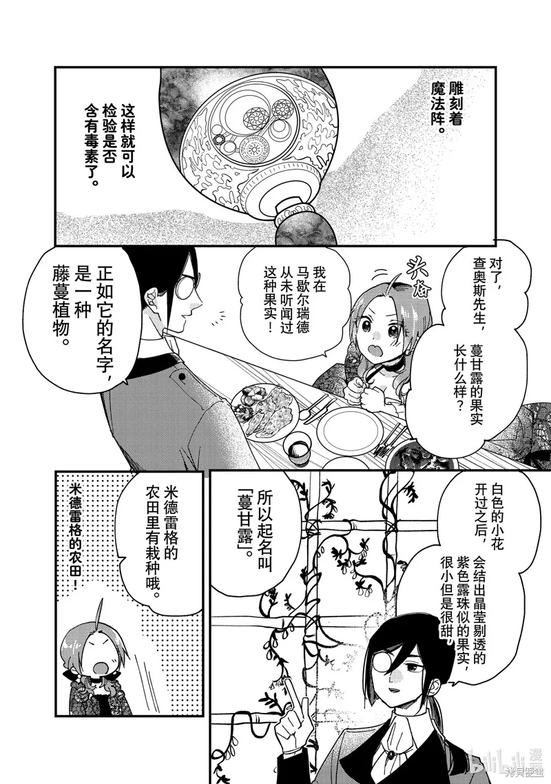 第28.1话 第4页
