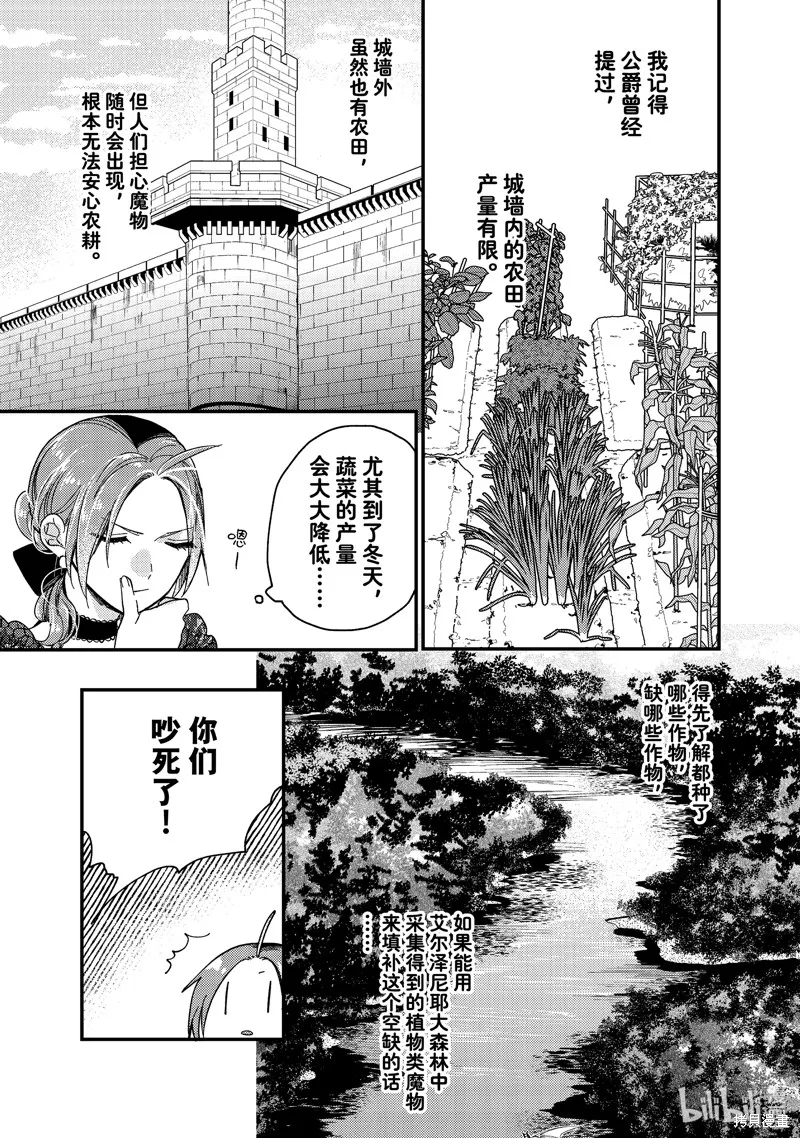 第28.1话 第5页