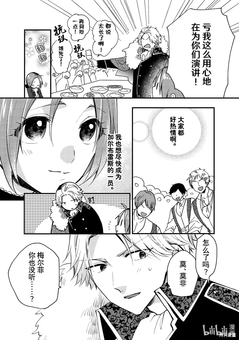 第28.1话 第6页