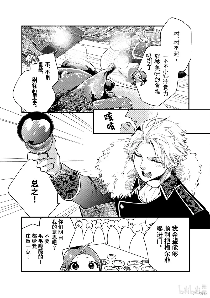 第28.1话 第7页