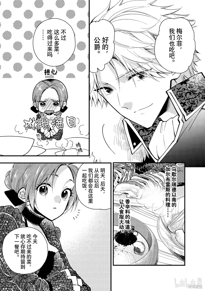 第28.1话 第9页