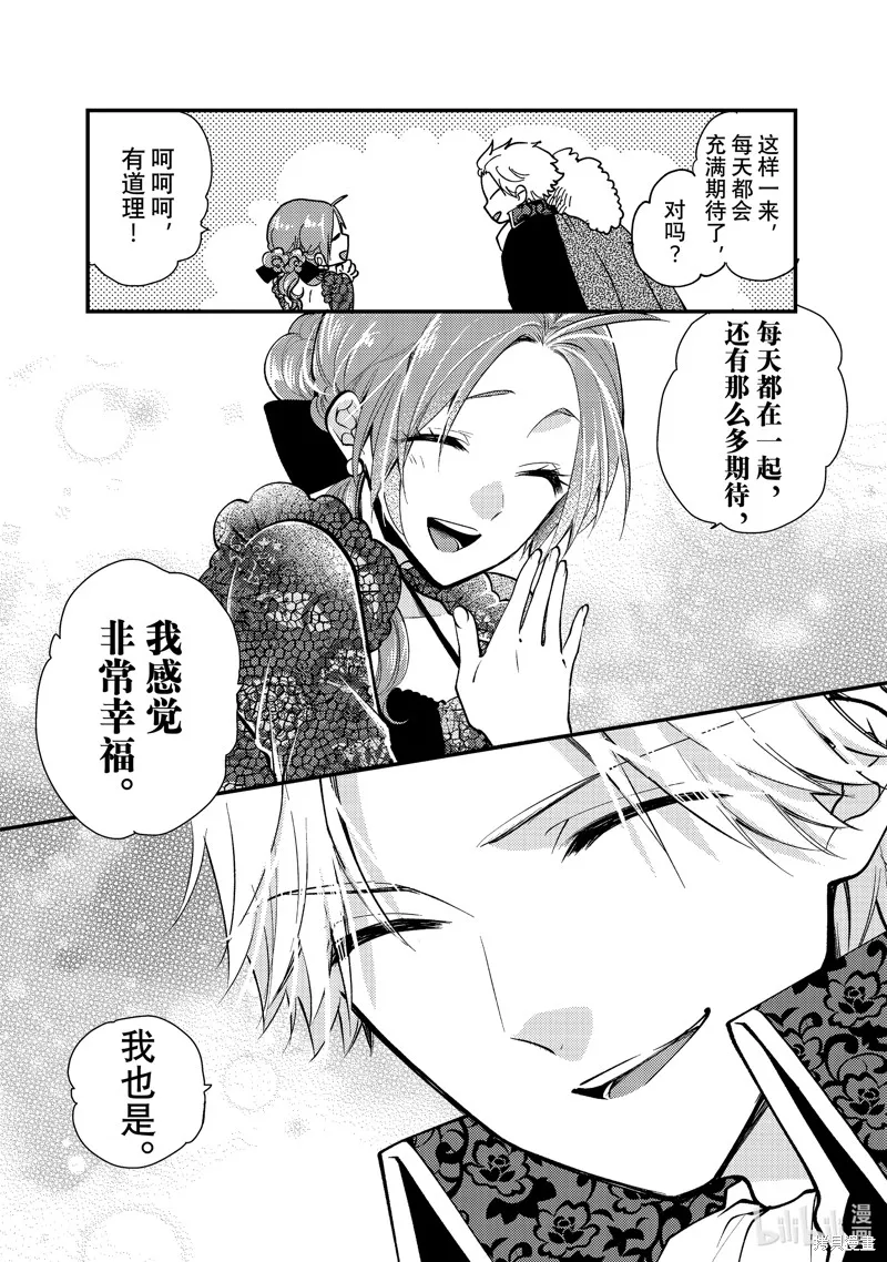 第28.1话 第10页