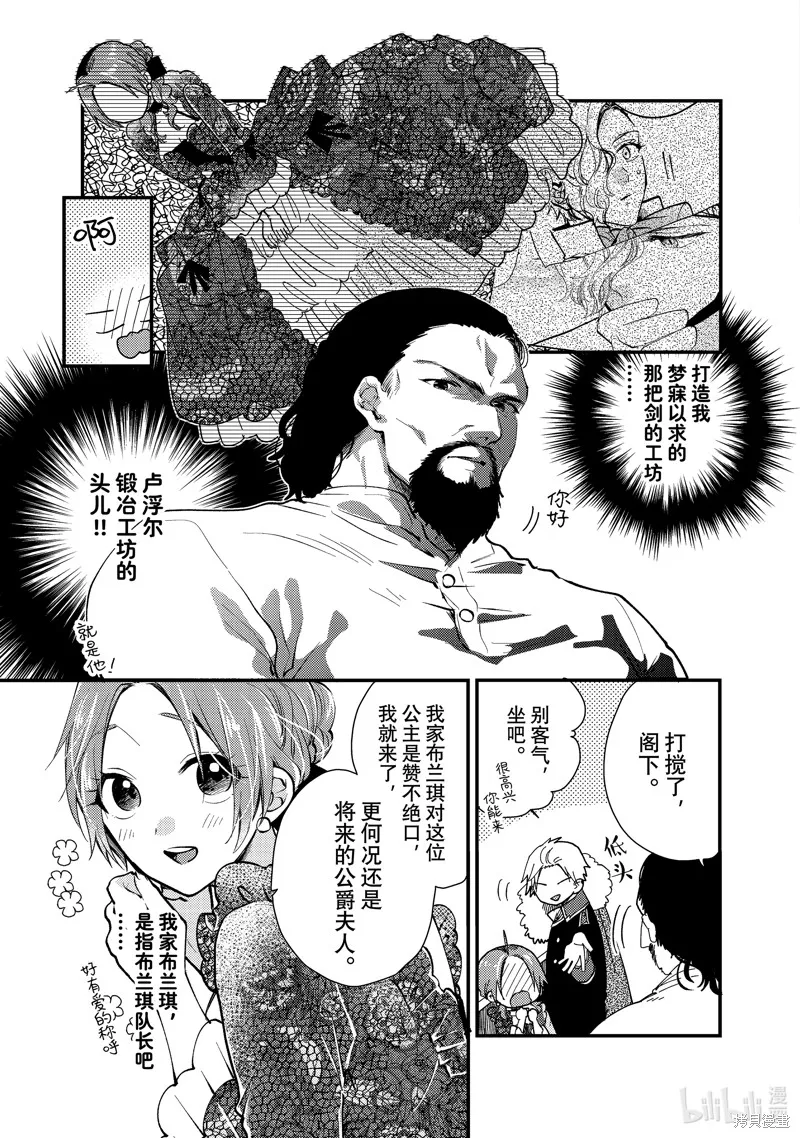 第28.3话 第1页