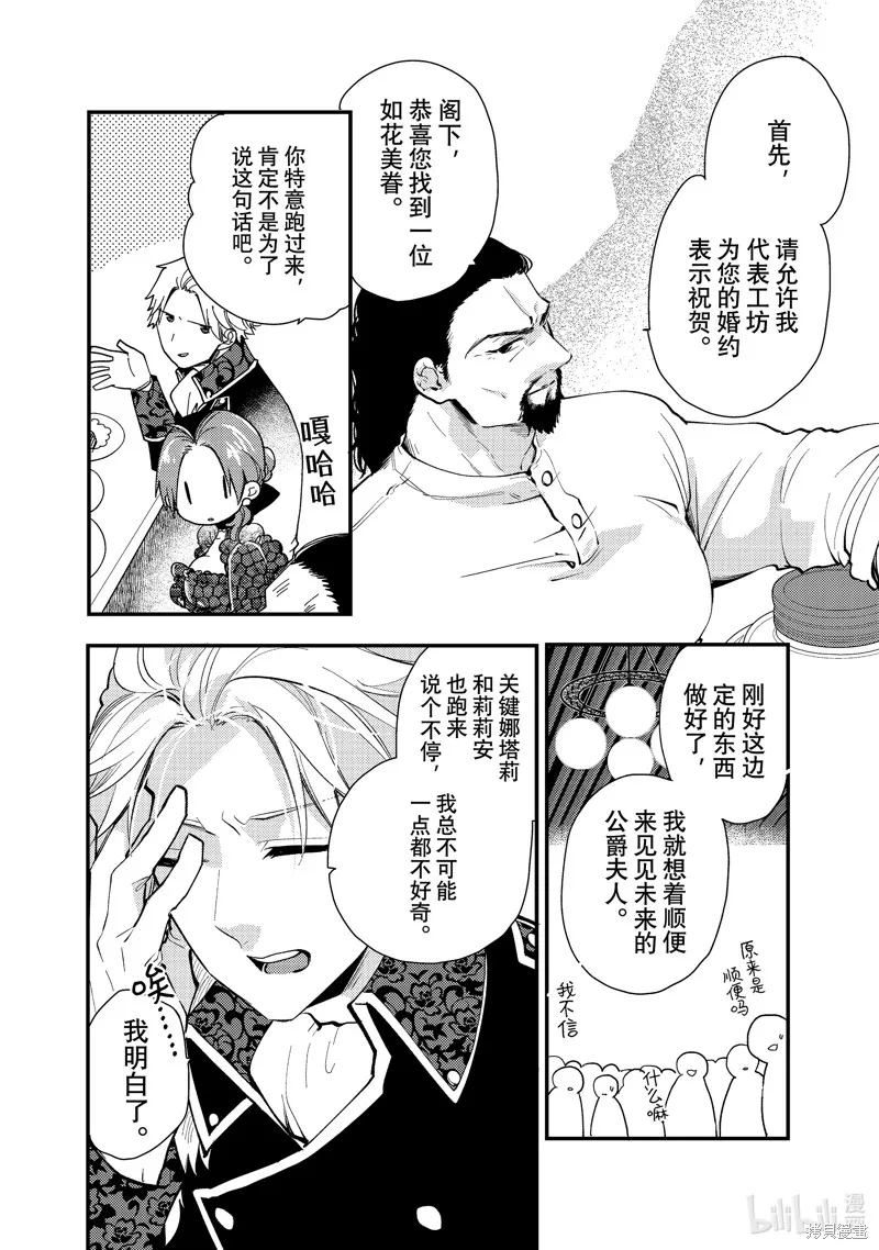 第28.3话 第2页